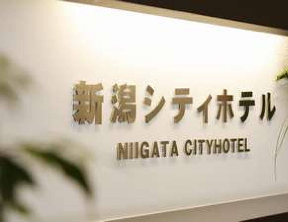 Niigata City Hotel Exterior photo